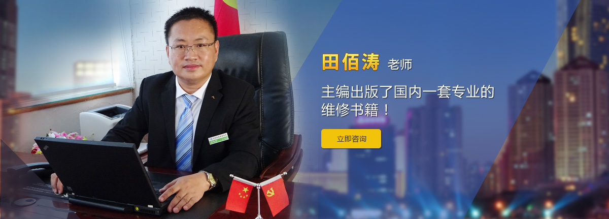 恒達(dá)（行家）數(shù)碼維修連鎖