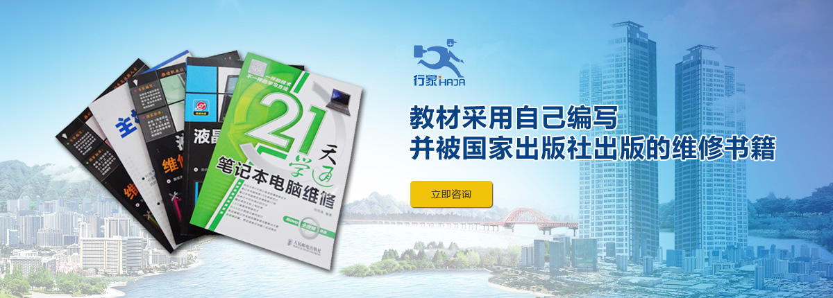 恒達(dá)（行家）數(shù)碼維修連鎖